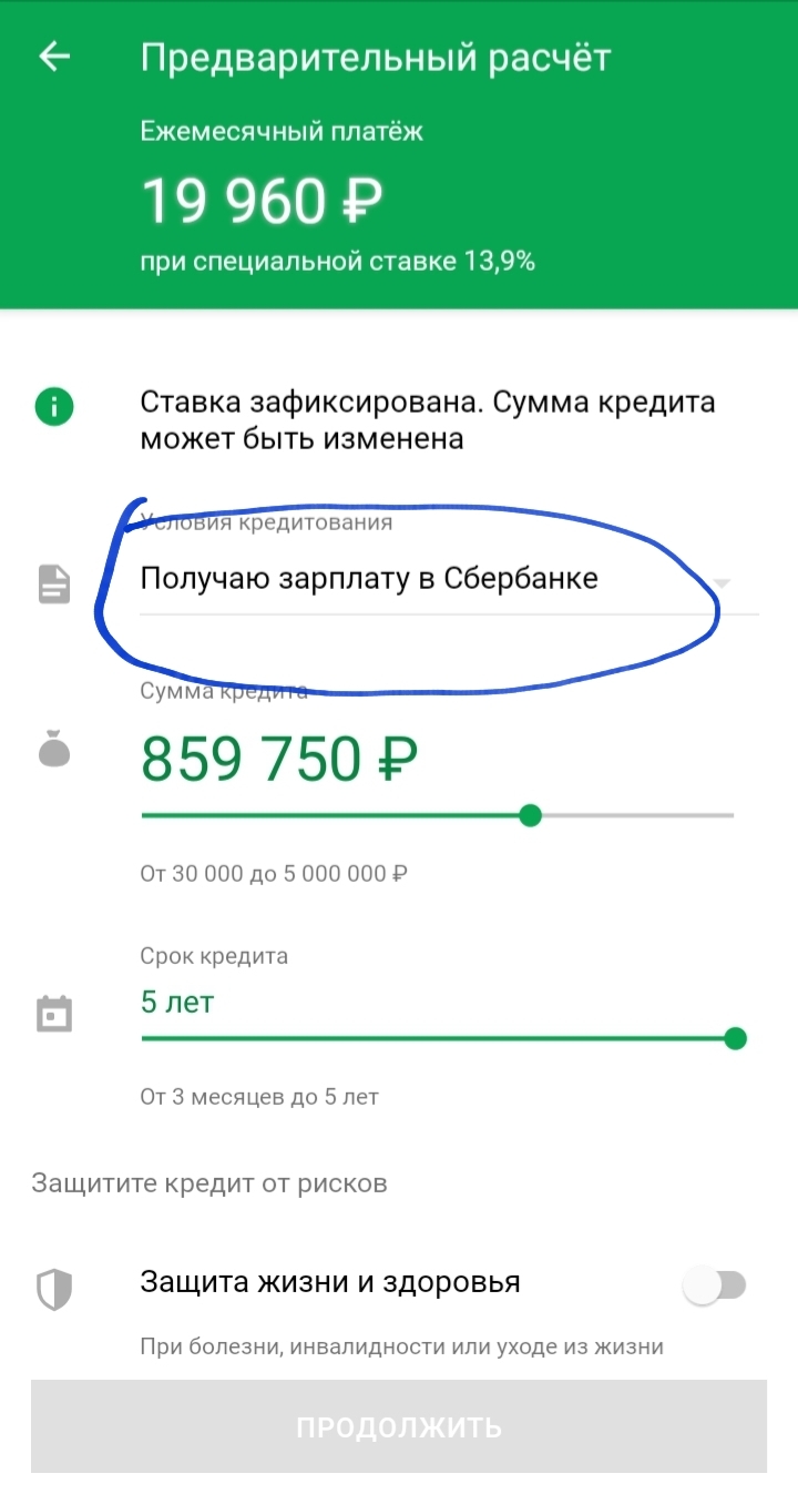 Сбербанк предлагает выгодные бизнес-кредиты через платформу Zaimomer.ru: преимущества и условия