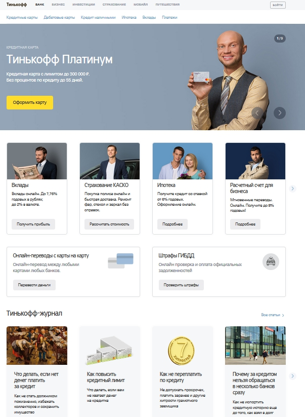 Тинькофф Кредит для бизнеса: новые возможности и выгоды | Официальный сайт Тинькофф Банка