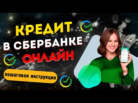 Отзывы о кредитах наличными: реальные истории